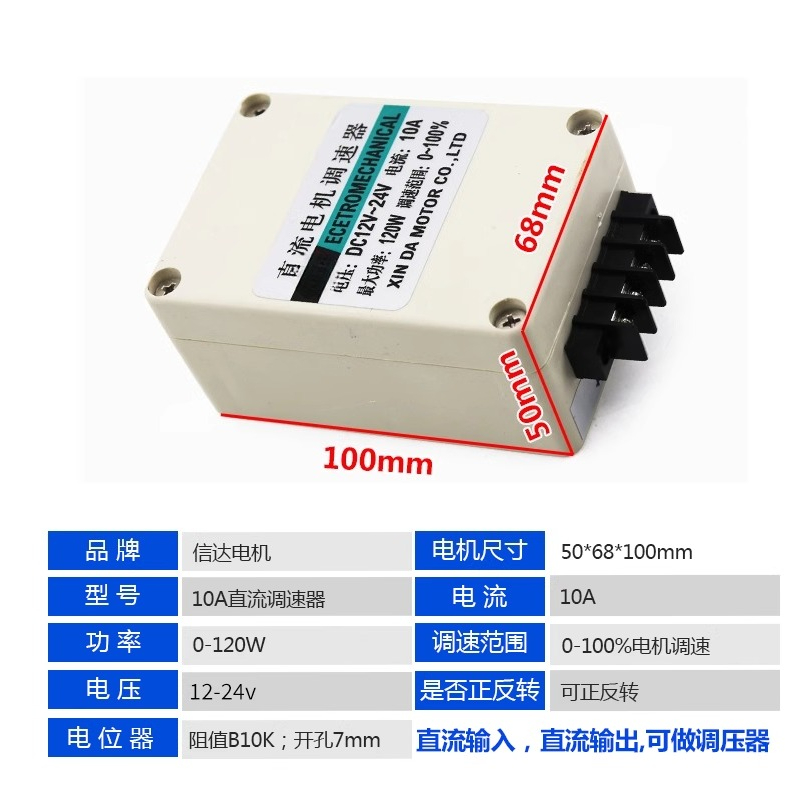 12V 24V DC motorsnelheidsregel - Motor Driver Module recensie en prijs