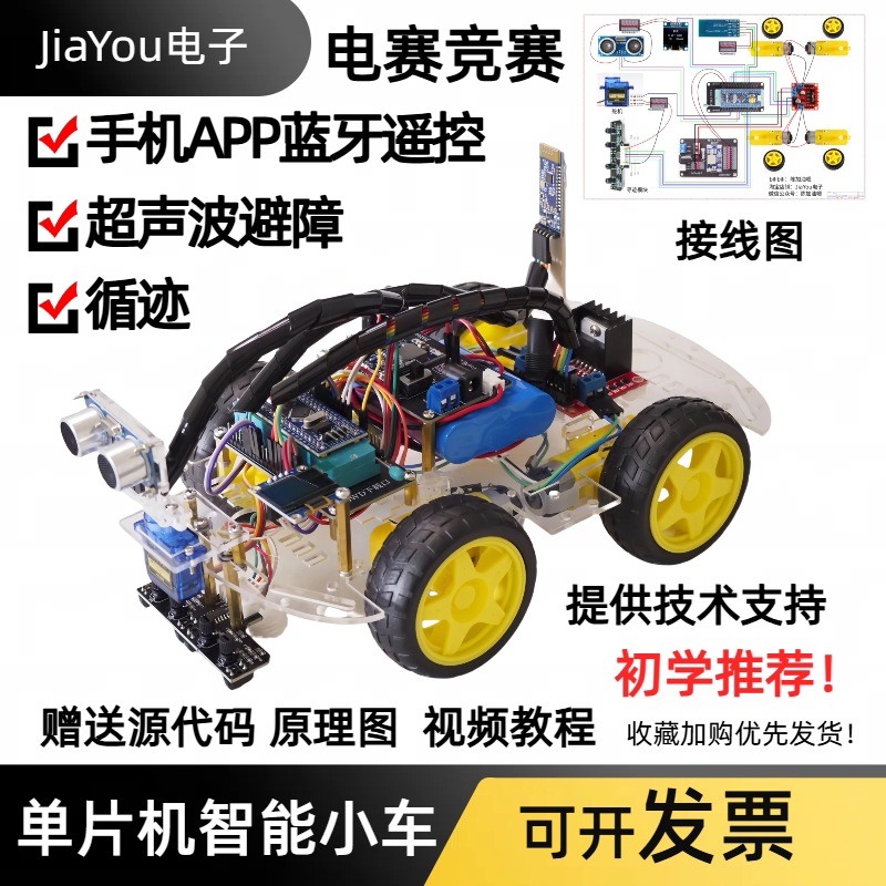 STM32 Intelligente Kleine Auto - Robot Bluetooth Car recensie en prijs
