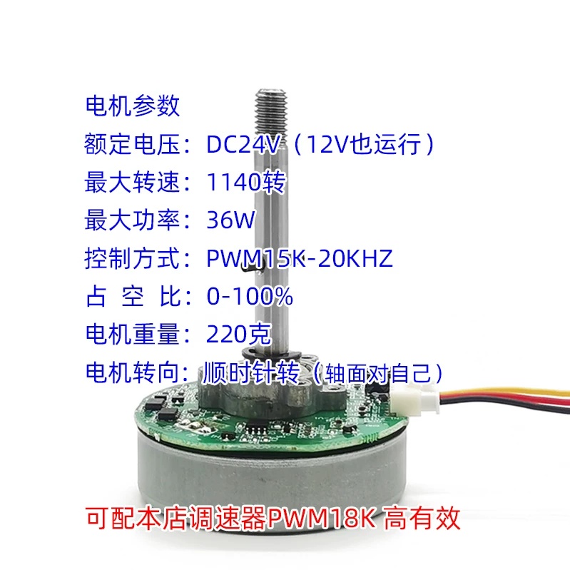 PWM DC borstelloze motor varia - Dc Motor 12V recensie en prijs