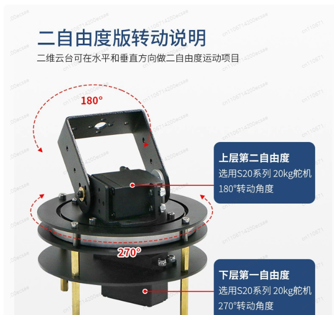Afgewerkte 2D elektrische gimb - Pan Tilt Bracket recensie en prijs